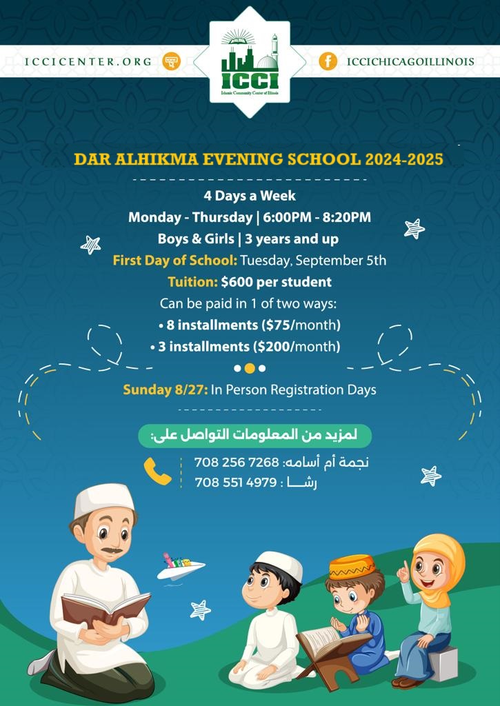 DAR AL-HIKMAH